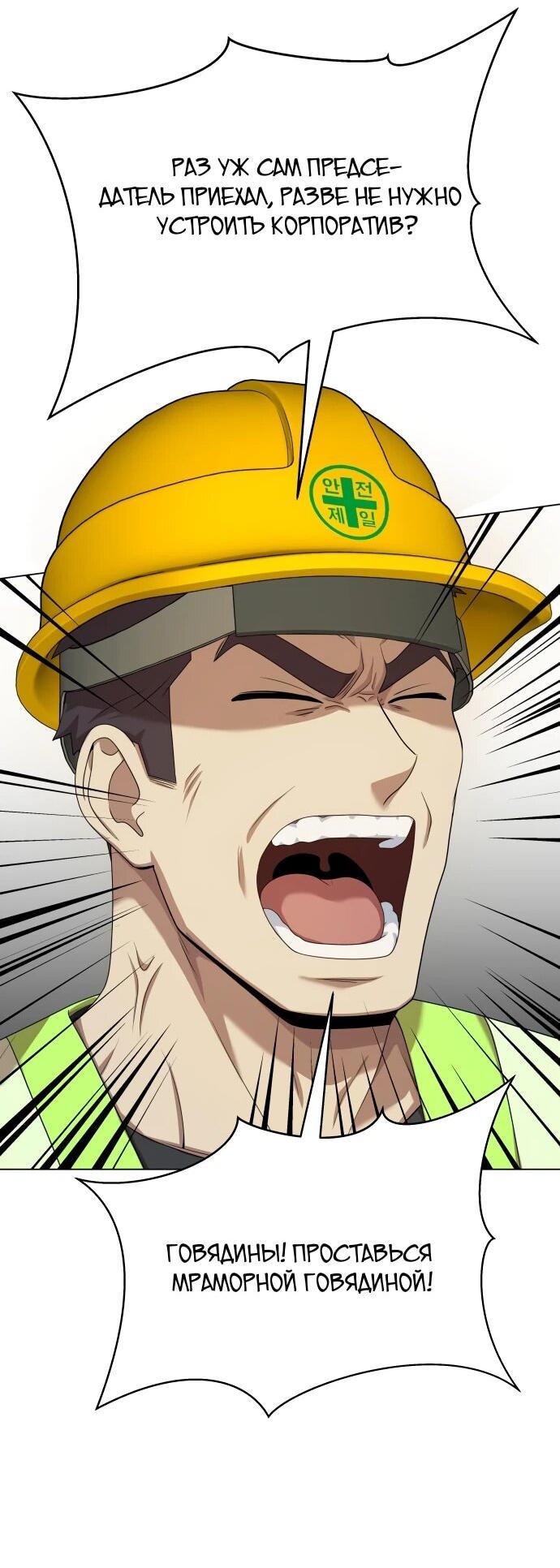 Read Лучший во всем RU Manga Online