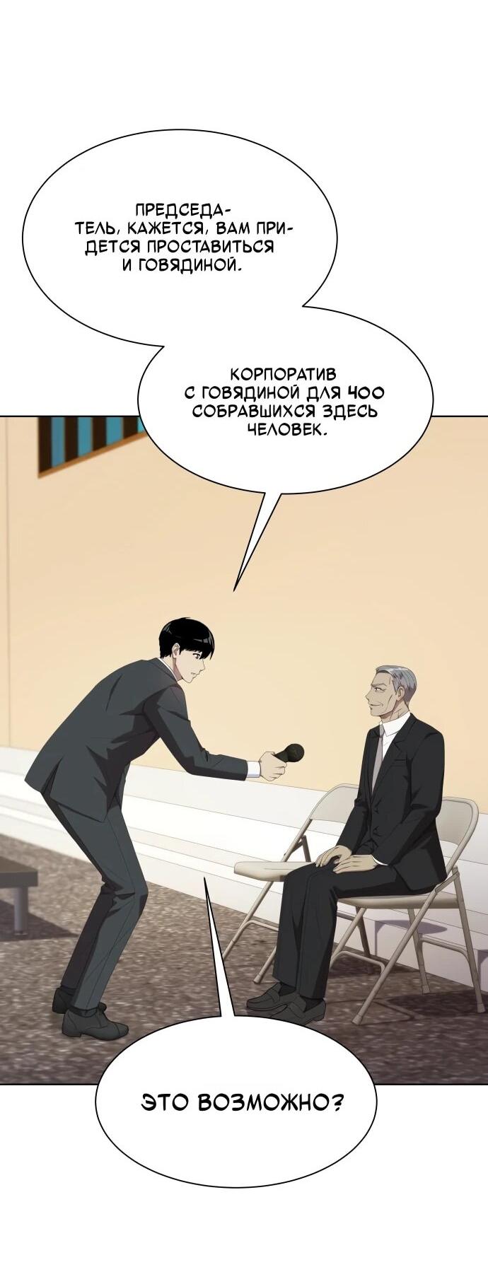 Read Лучший во всем RU Manga Online