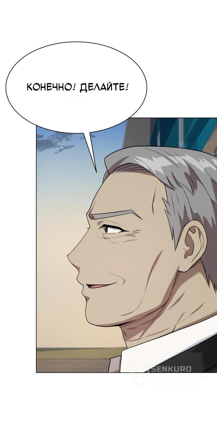 Read Лучший во всем RU Manga Online