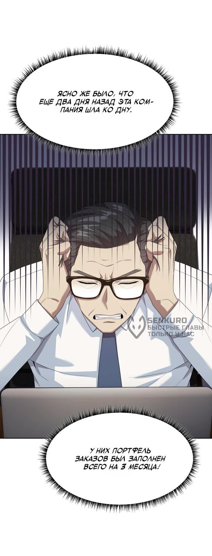Read Лучший во всем RU Manga Online