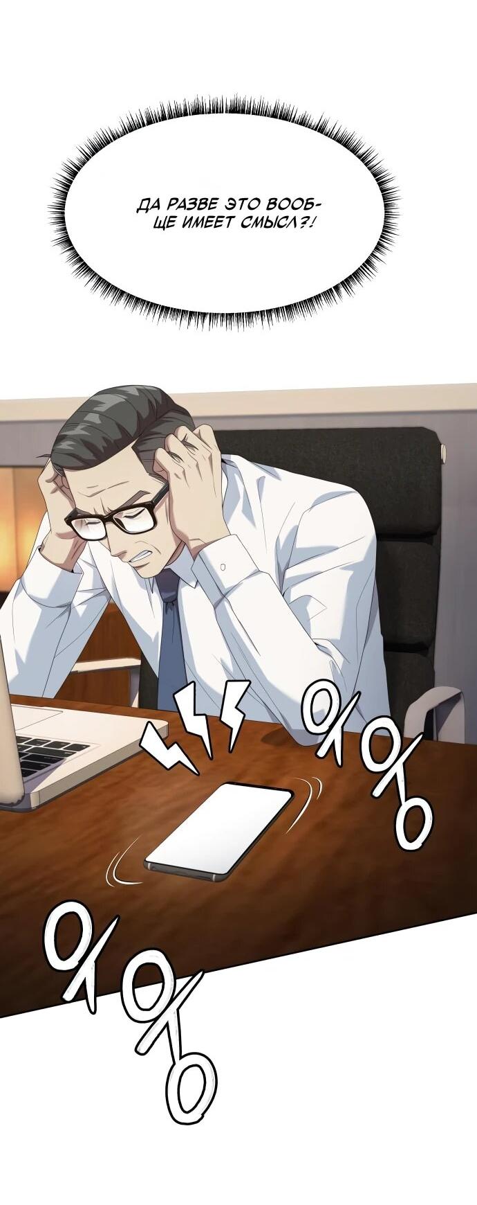 Read Лучший во всем RU Manga Online