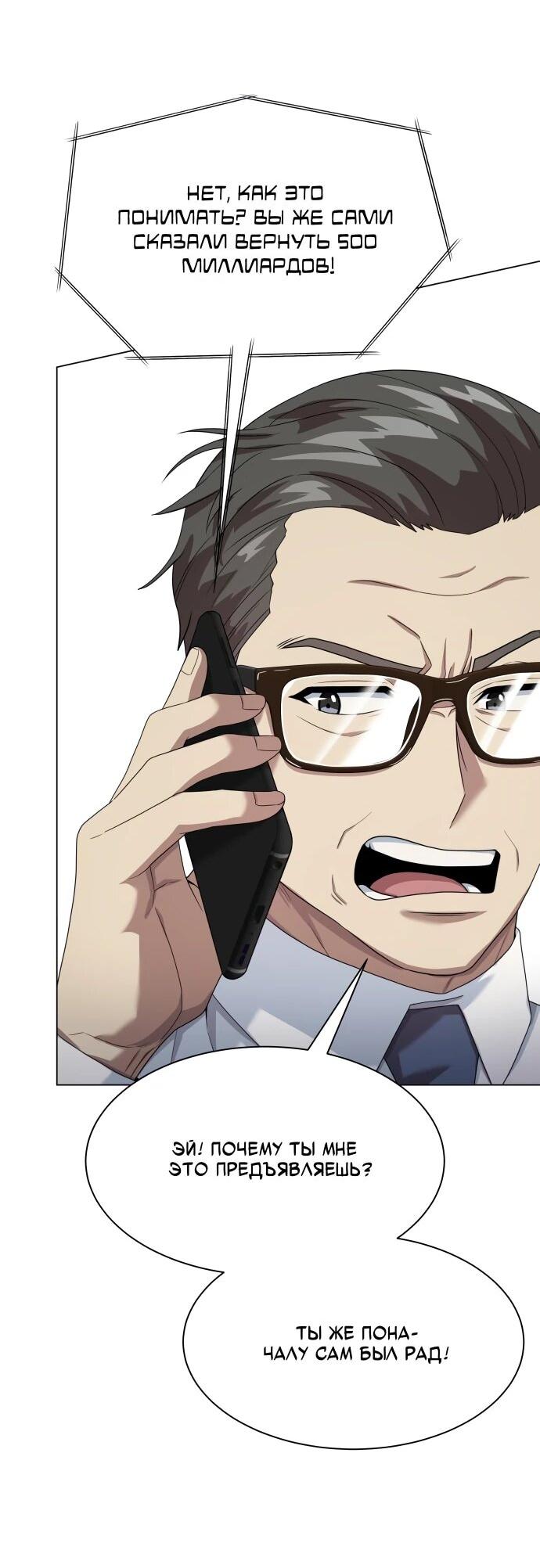 Read Лучший во всем RU Manga Online