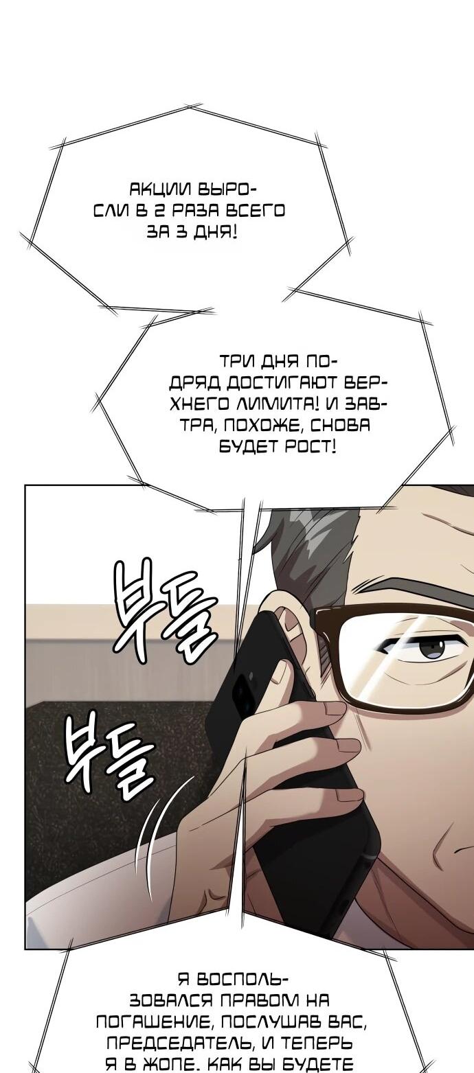 Read Лучший во всем RU Manga Online