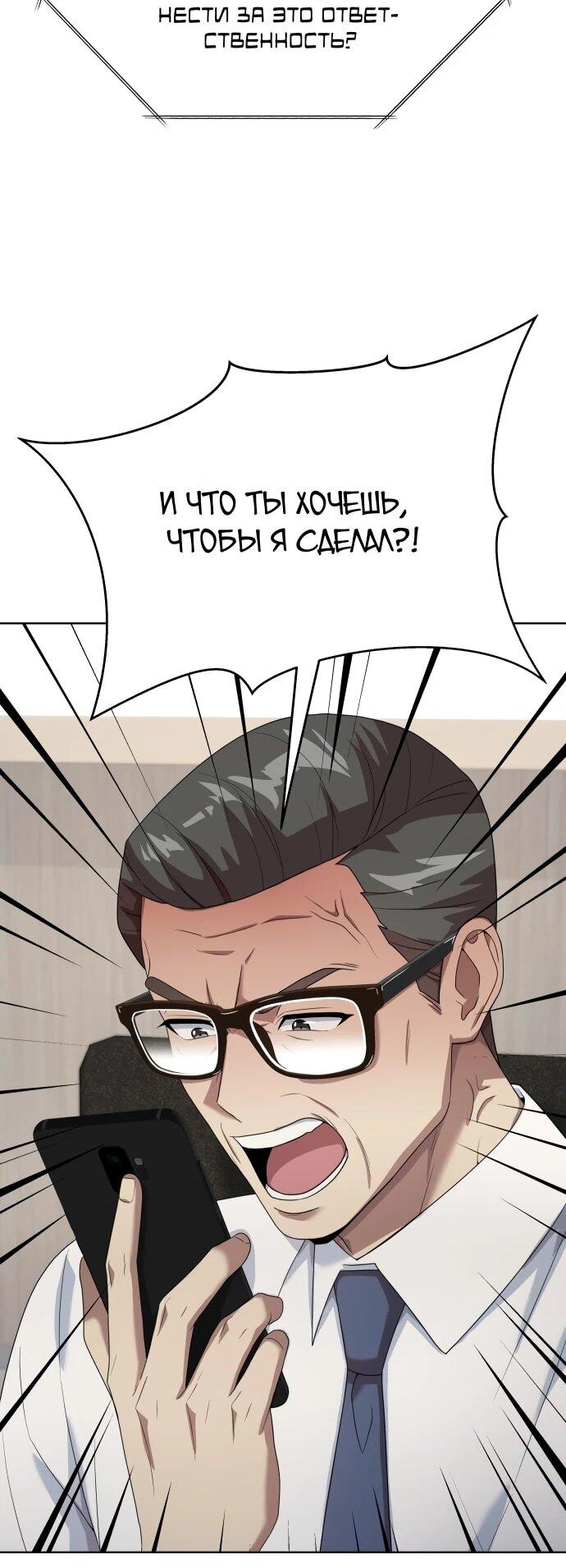 Read Лучший во всем RU Manga Online