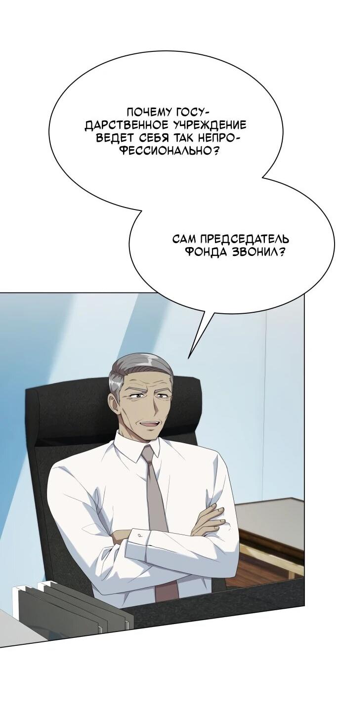 Read Лучший во всем RU Manga Online