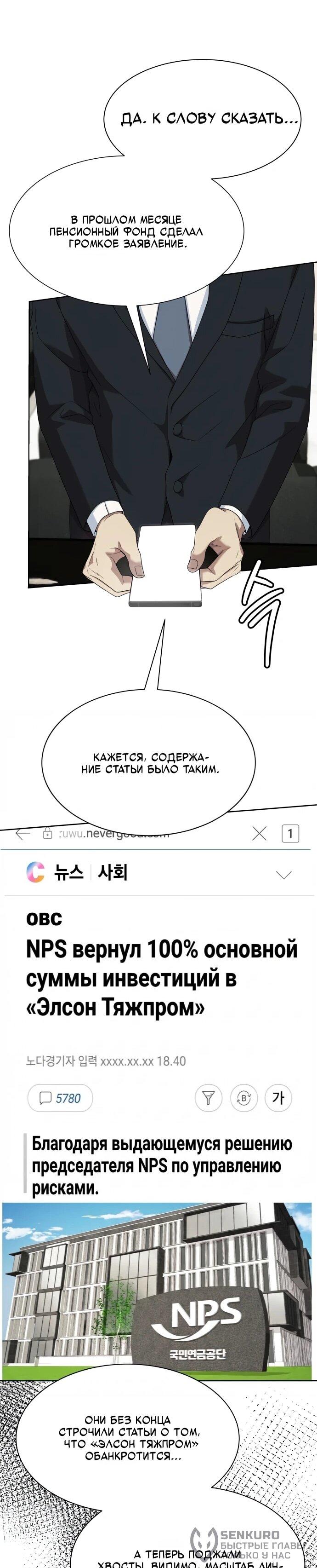 Read Лучший во всем RU Manga Online