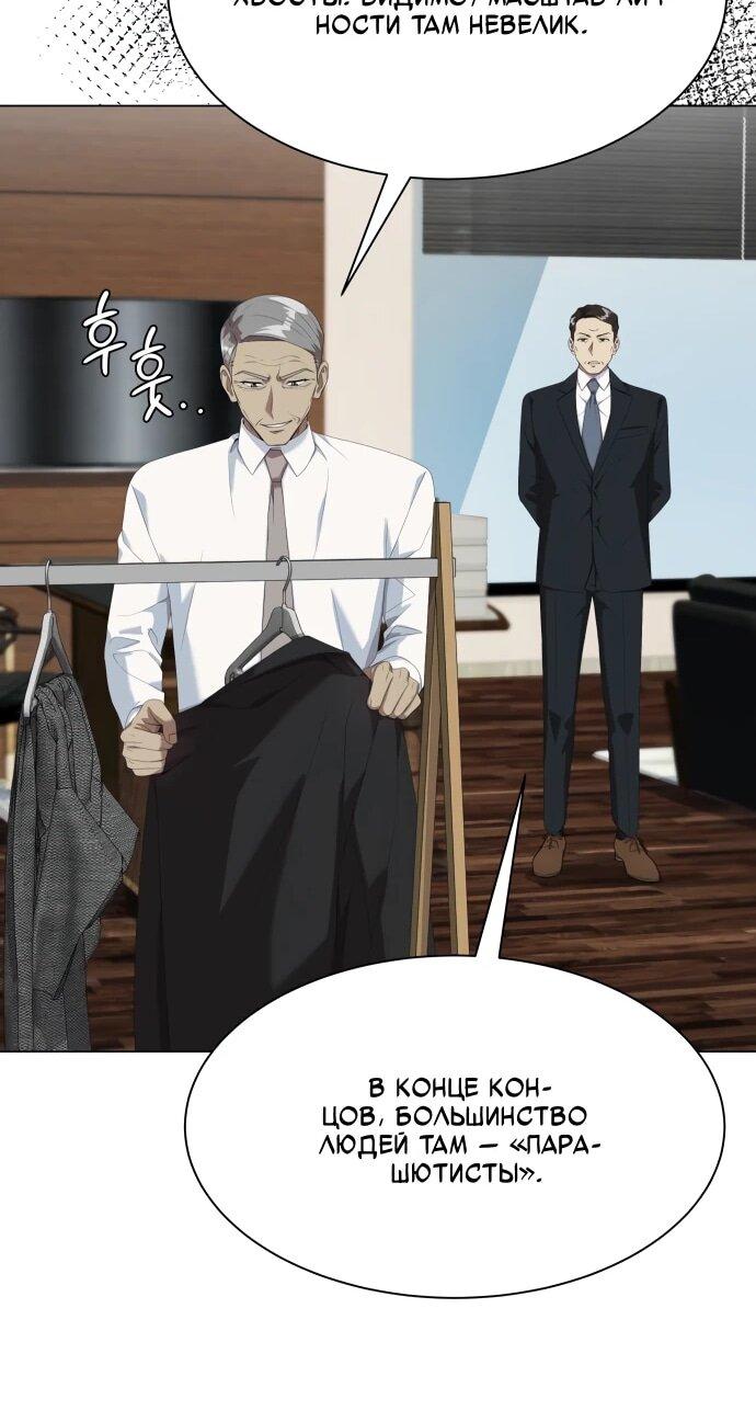 Read Лучший во всем RU Manga Online
