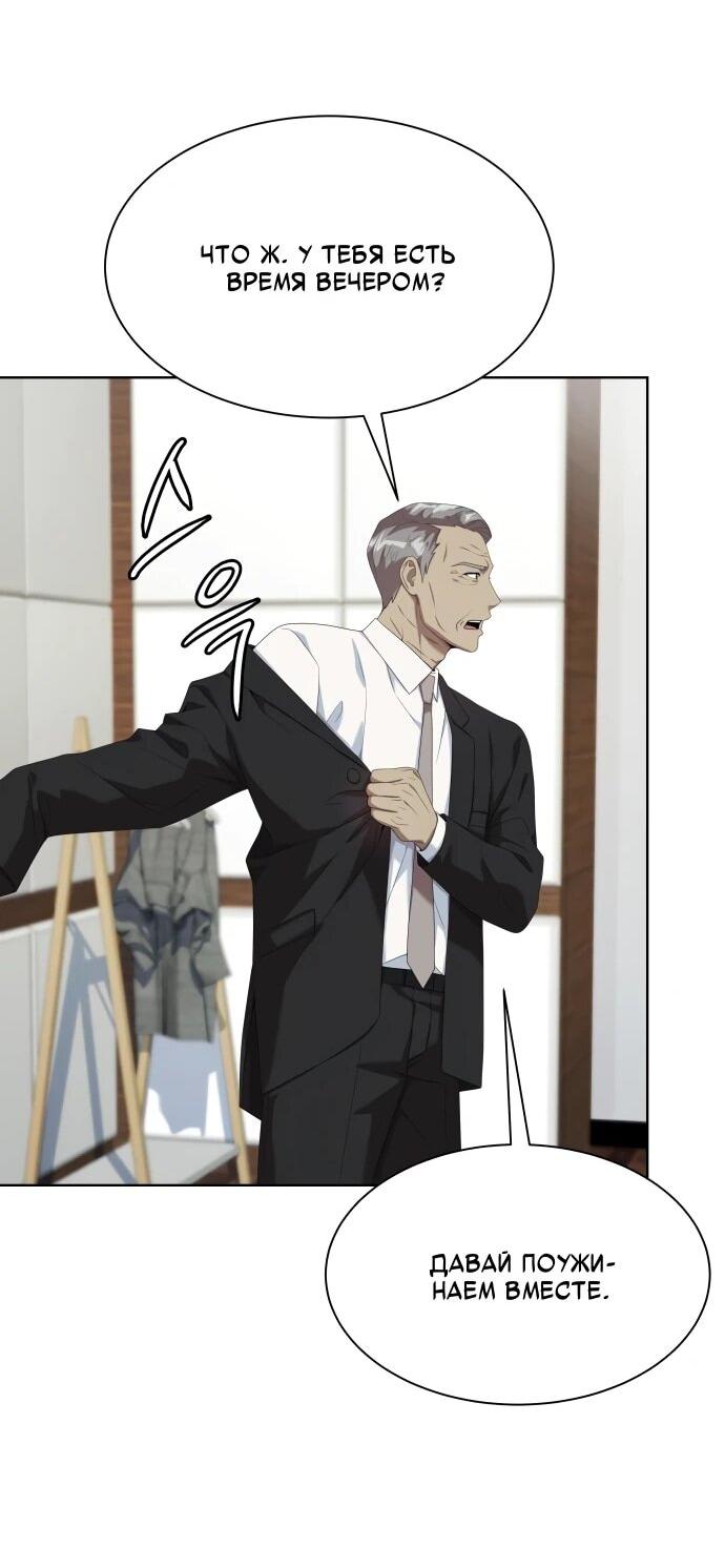 Read Лучший во всем RU Manga Online