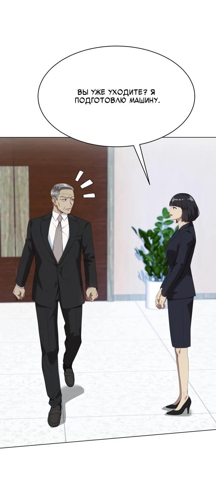 Read Лучший во всем RU Manga Online