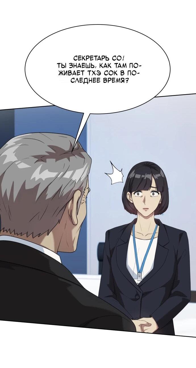 Read Лучший во всем RU Manga Online