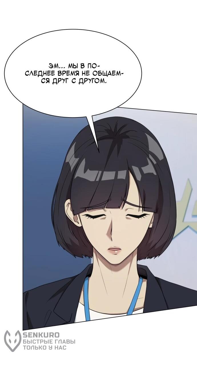 Read Лучший во всем RU Manga Online