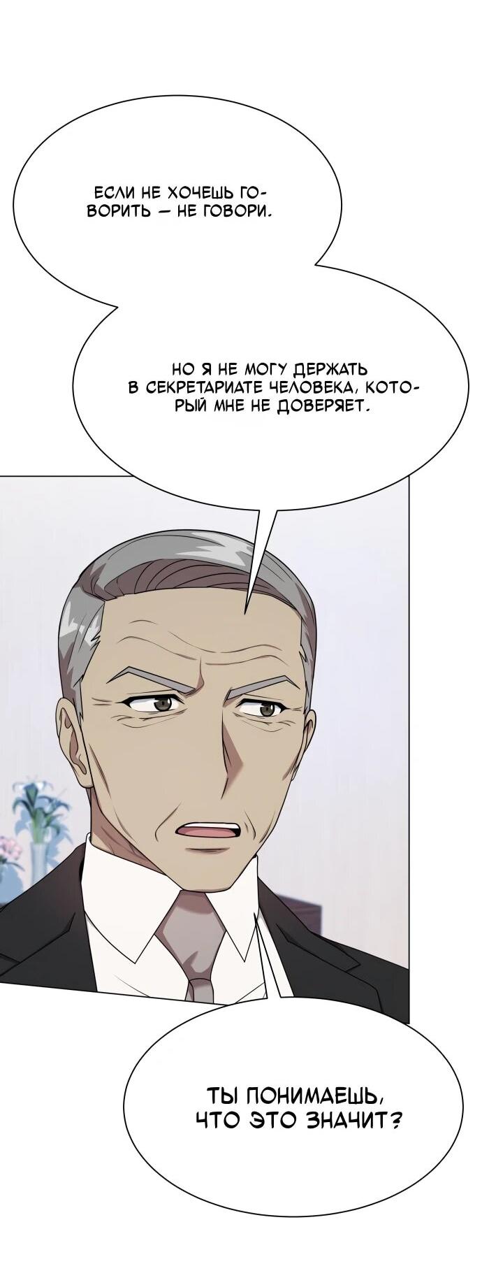 Read Лучший во всем RU Manga Online