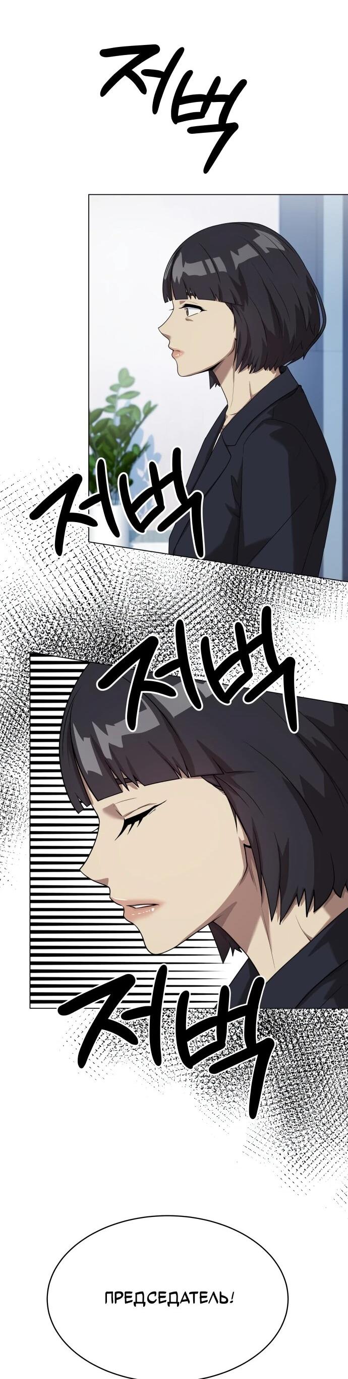 Read Лучший во всем RU Manga Online