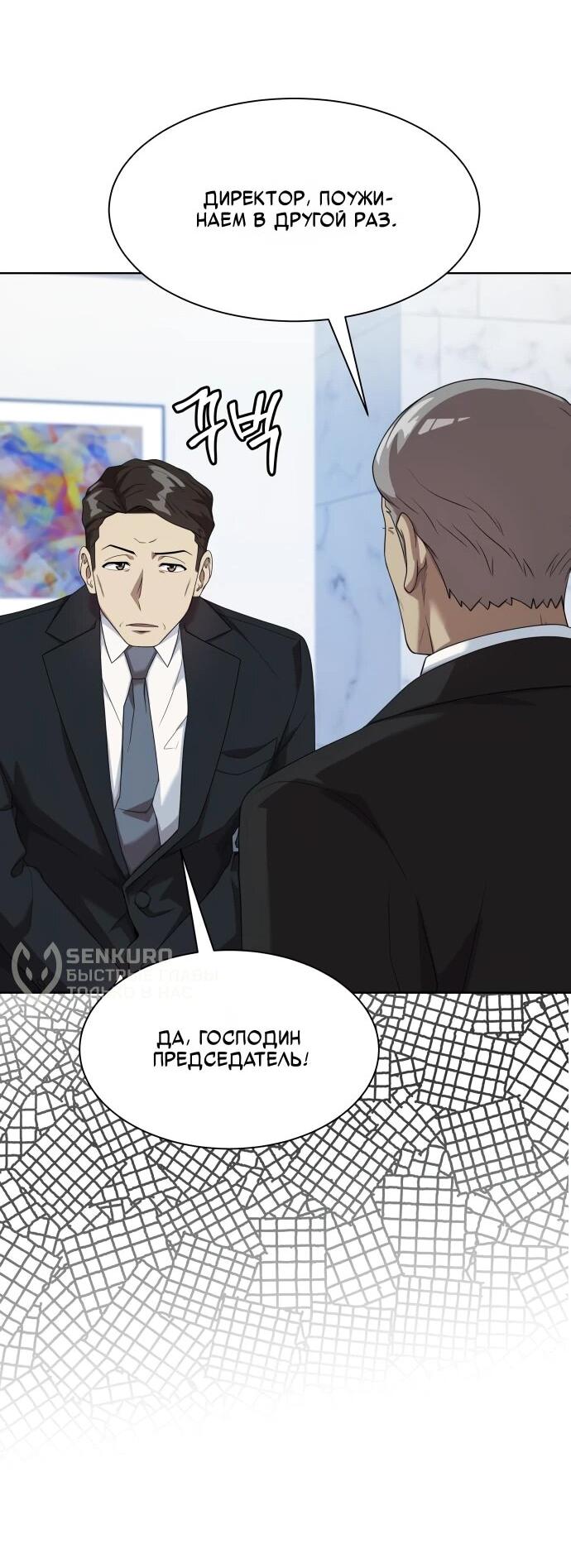 Read Лучший во всем RU Manga Online
