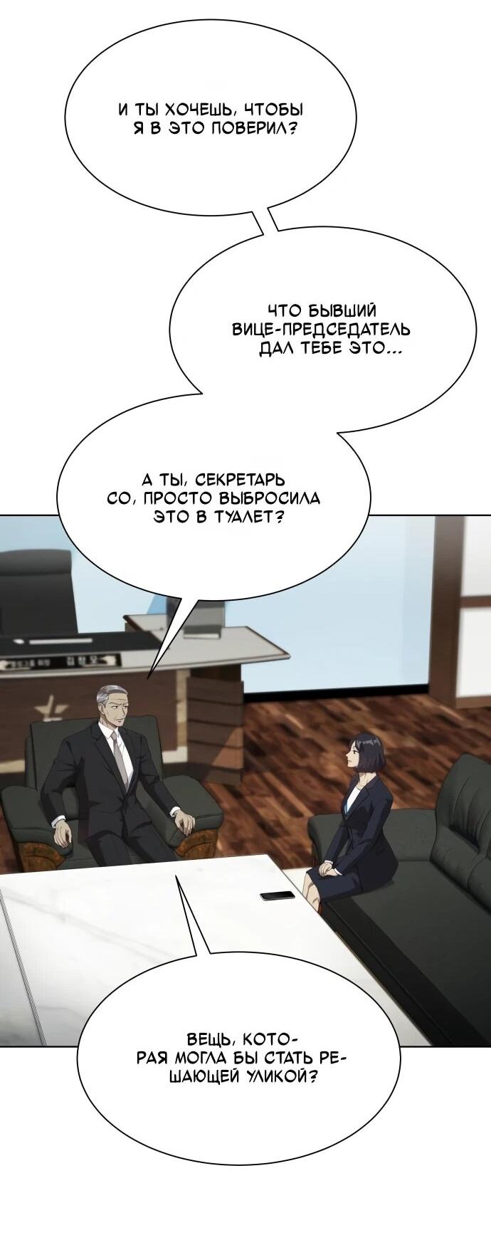 Read Лучший во всем RU Manga Online