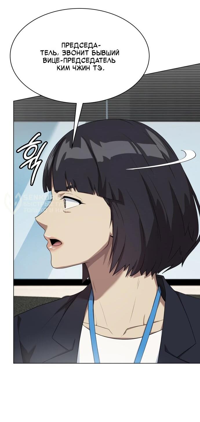 Read Лучший во всем RU Manga Online