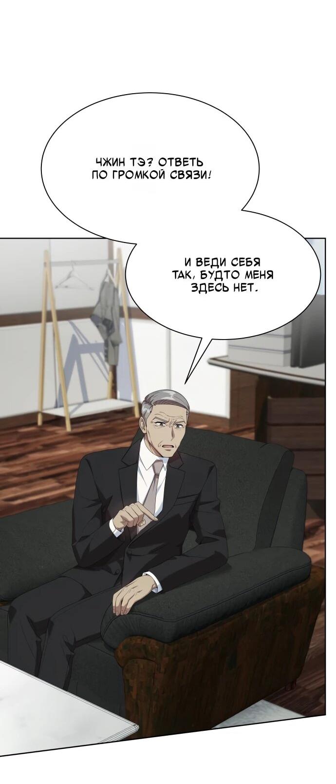 Read Лучший во всем RU Manga Online