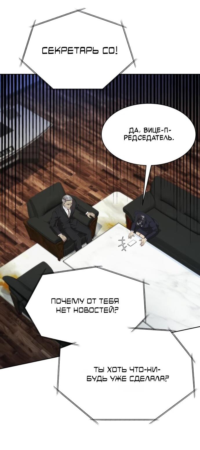 Read Лучший во всем RU Manga Online