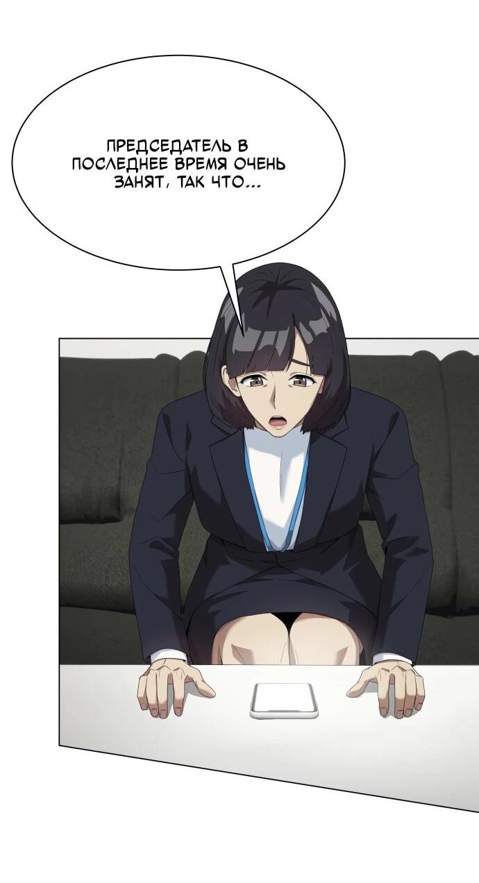 Read Лучший во всем RU Manga Online