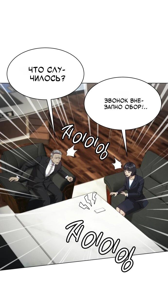 Read Лучший во всем RU Manga Online