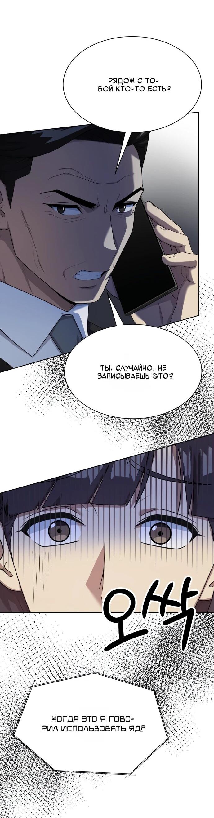 Read Лучший во всем RU Manga Online