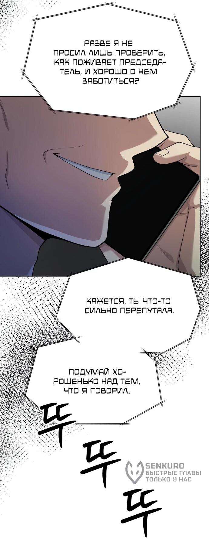 Read Лучший во всем RU Manga Online