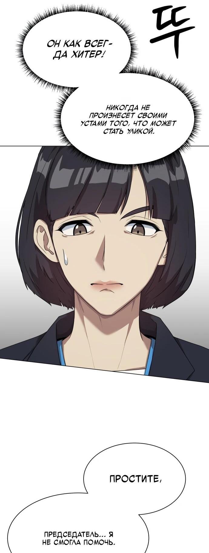 Read Лучший во всем RU Manga Online