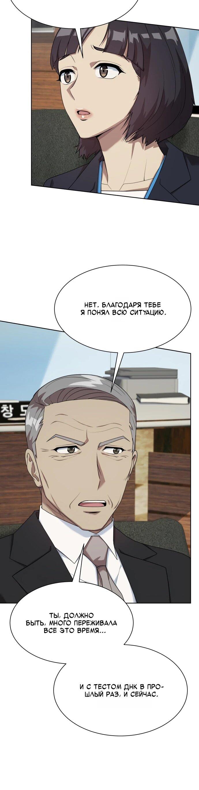 Read Лучший во всем RU Manga Online