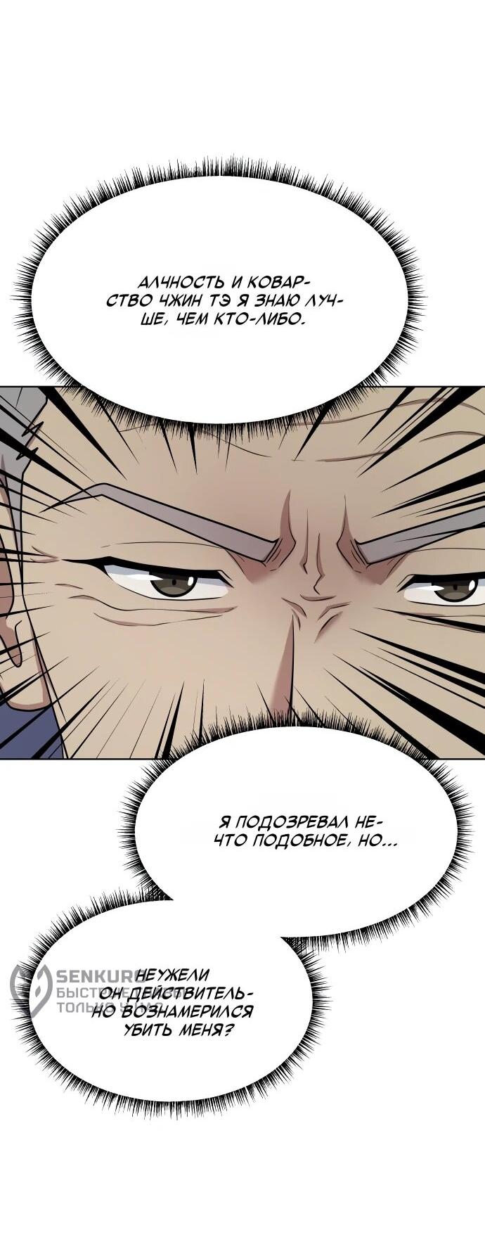 Read Лучший во всем RU Manga Online