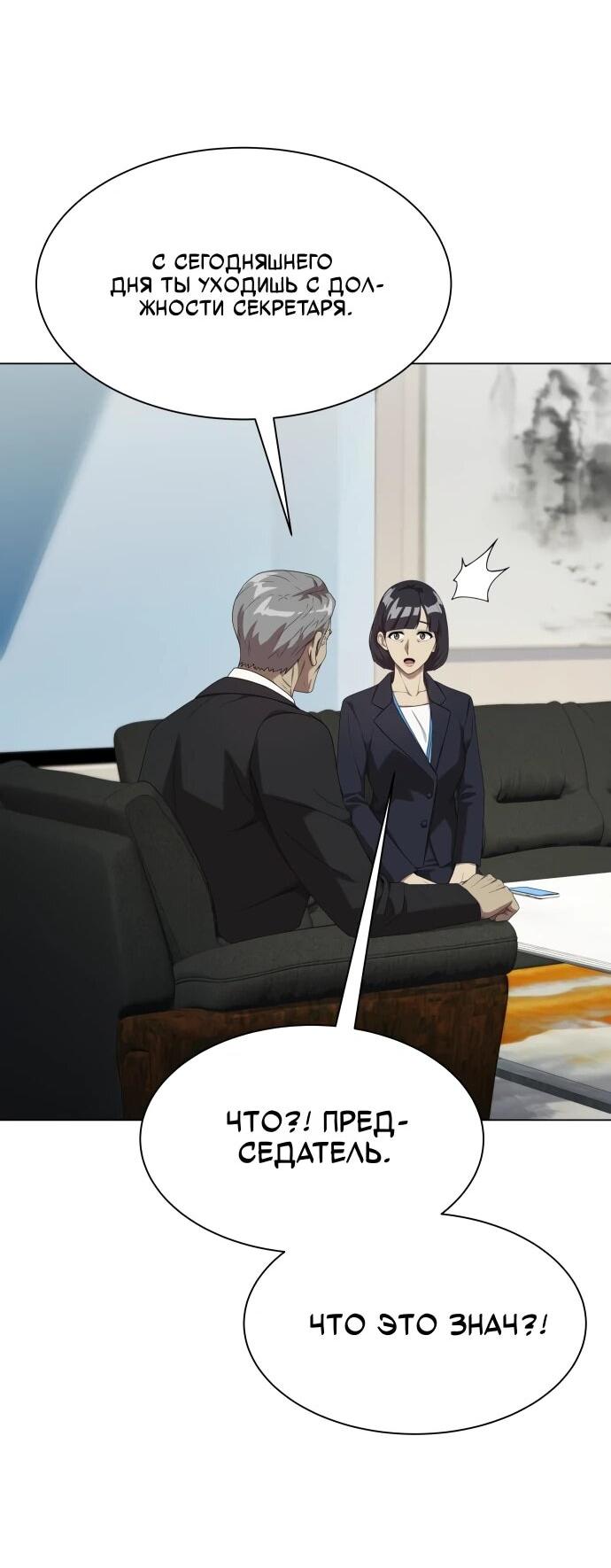 Read Лучший во всем RU Manga Online