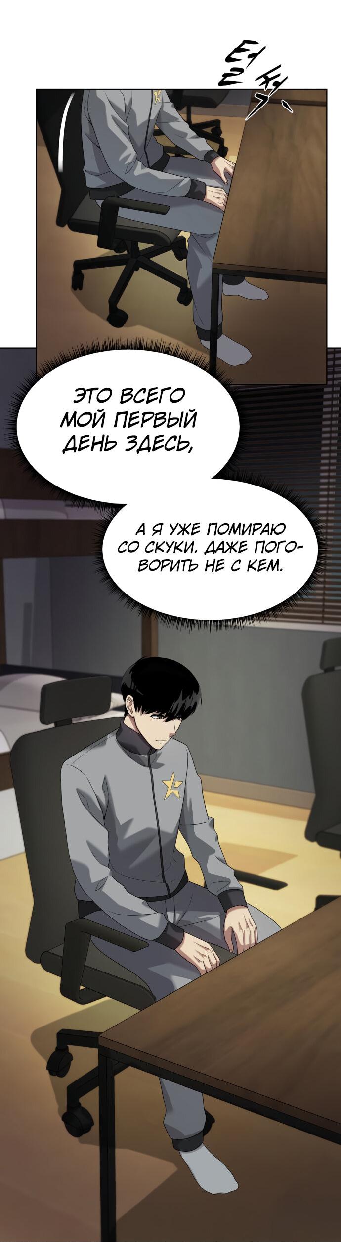 Read Лучший во всем RU Manga Online