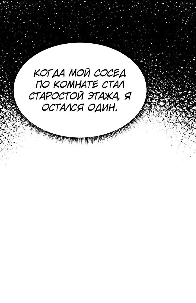 Read Лучший во всем RU Manga Online