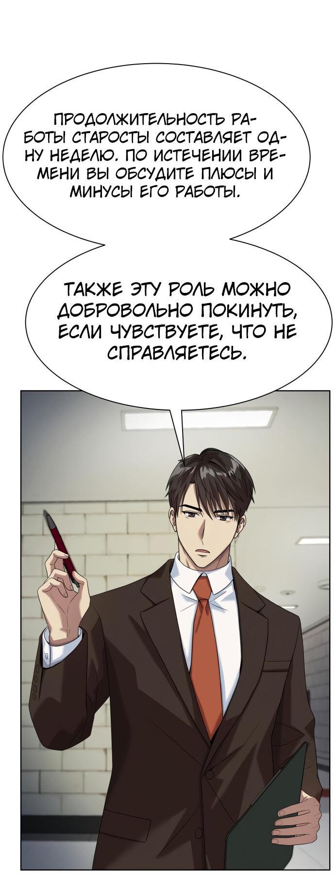 Read Лучший во всем RU Manga Online