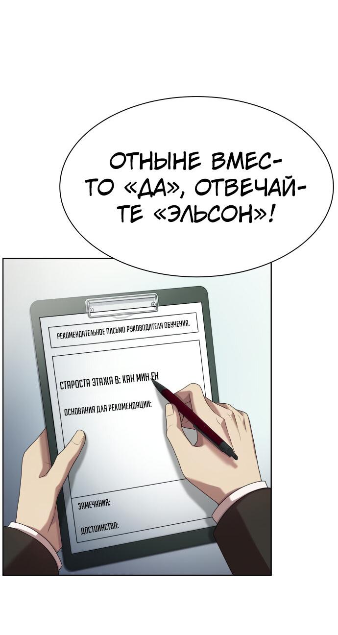 Read Лучший во всем RU Manga Online