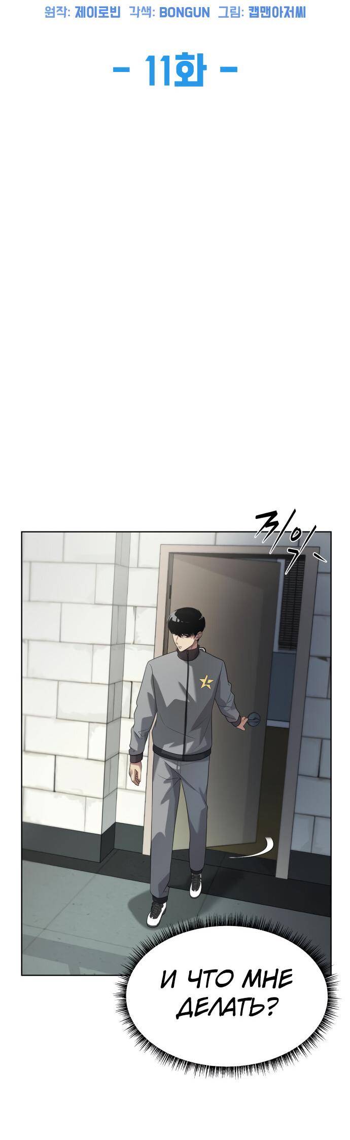 Read Лучший во всем RU Manga Online