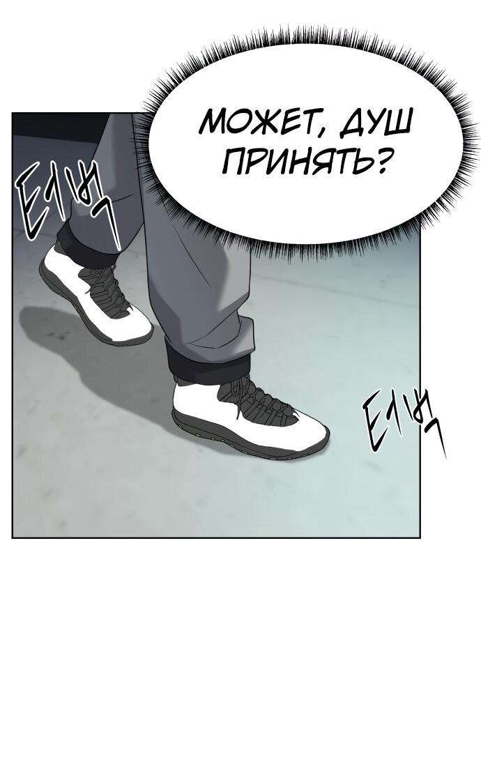 Read Лучший во всем RU Manga Online