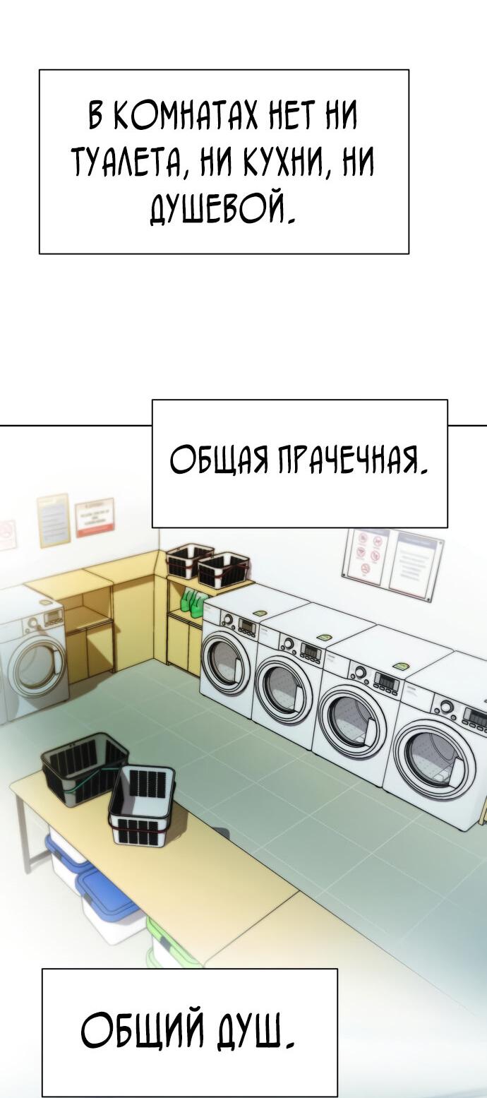 Read Лучший во всем RU Manga Online