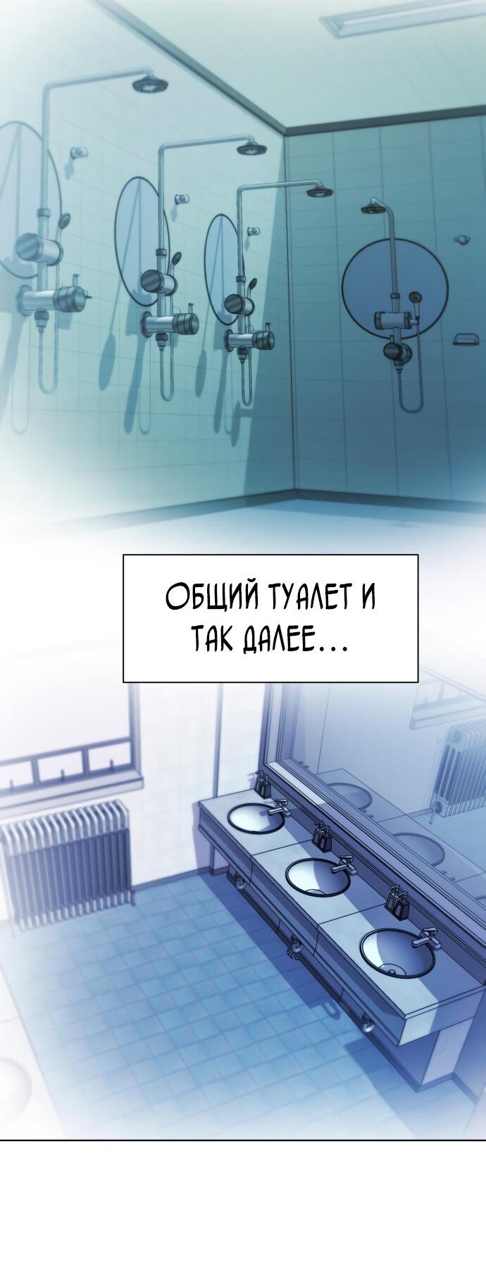 Read Лучший во всем RU Manga Online