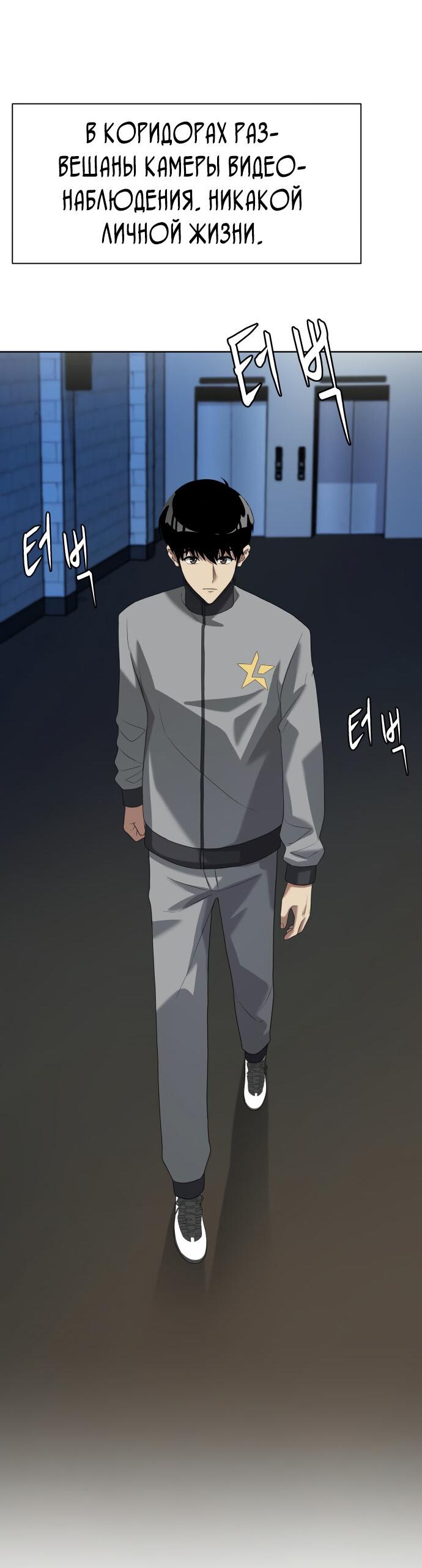 Read Лучший во всем RU Manga Online