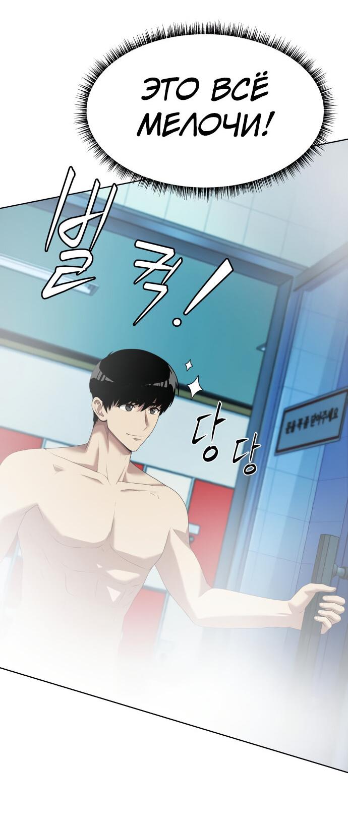 Read Лучший во всем RU Manga Online