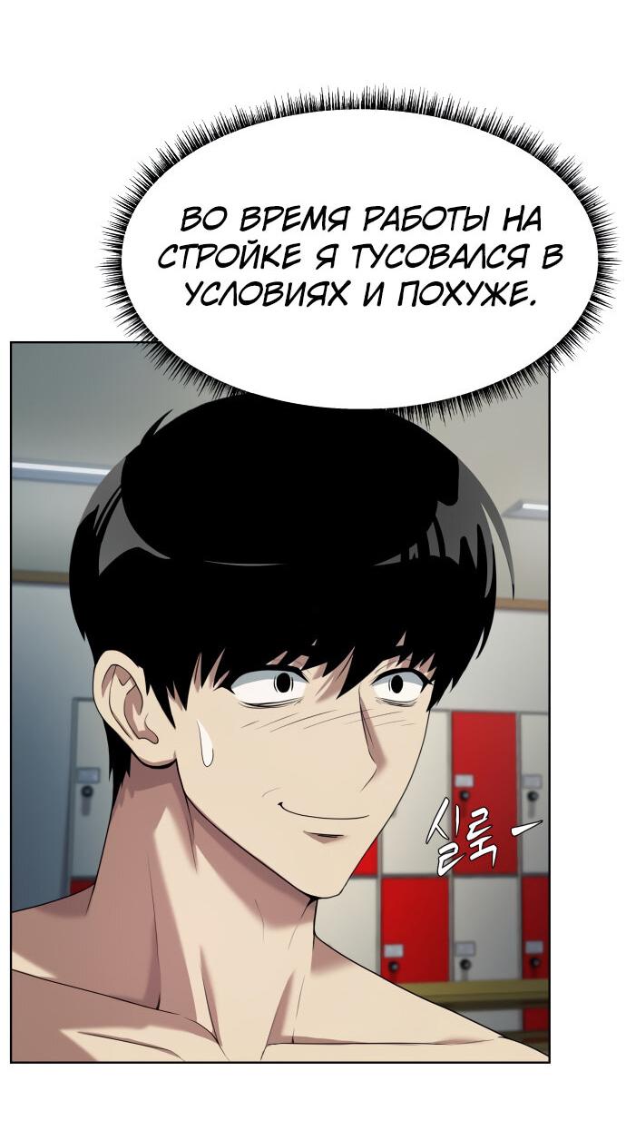 Read Лучший во всем RU Manga Online