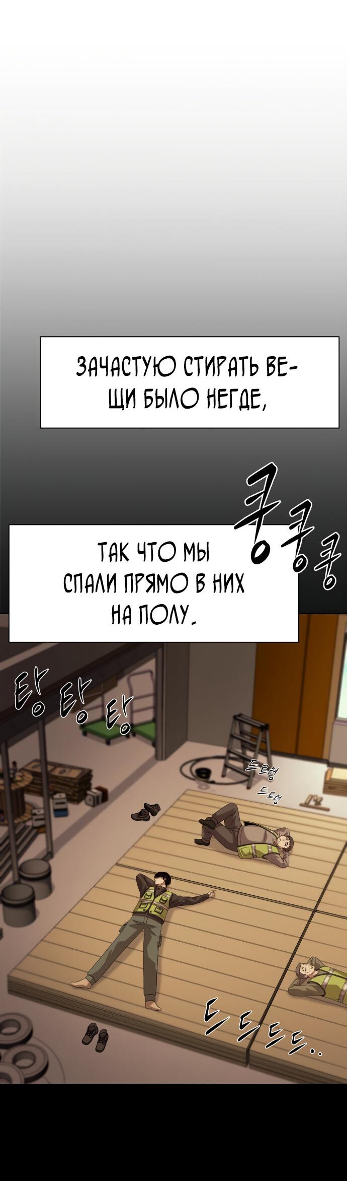 Read Лучший во всем RU Manga Online
