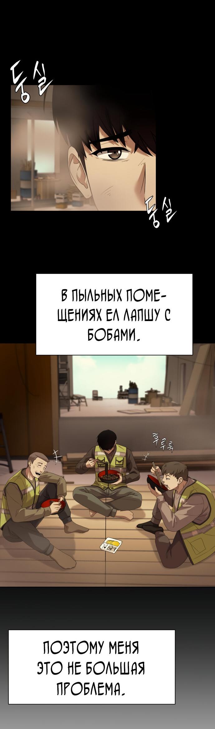 Read Лучший во всем RU Manga Online