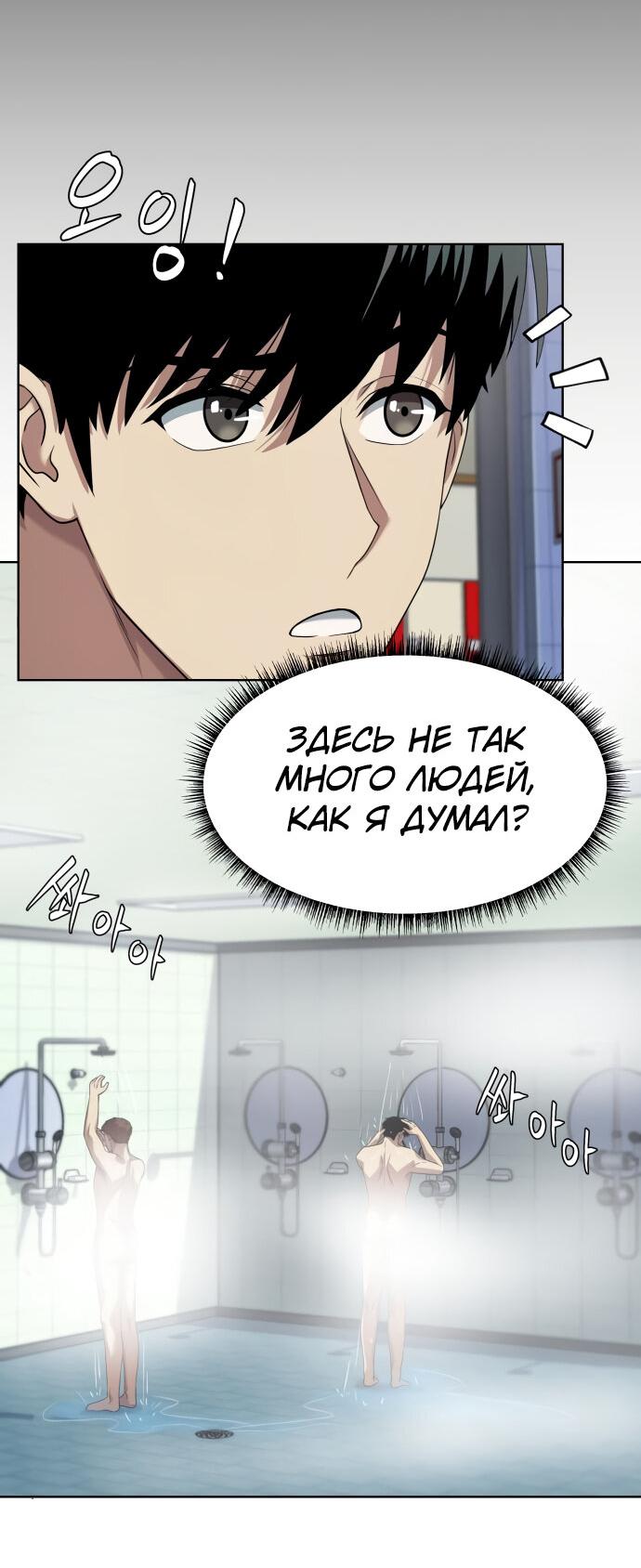 Read Лучший во всем RU Manga Online