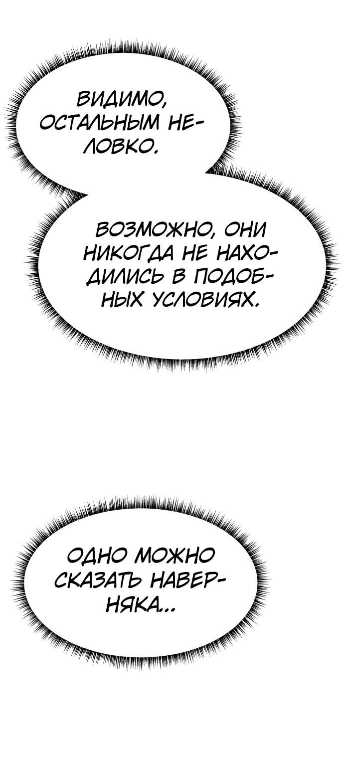 Read Лучший во всем RU Manga Online