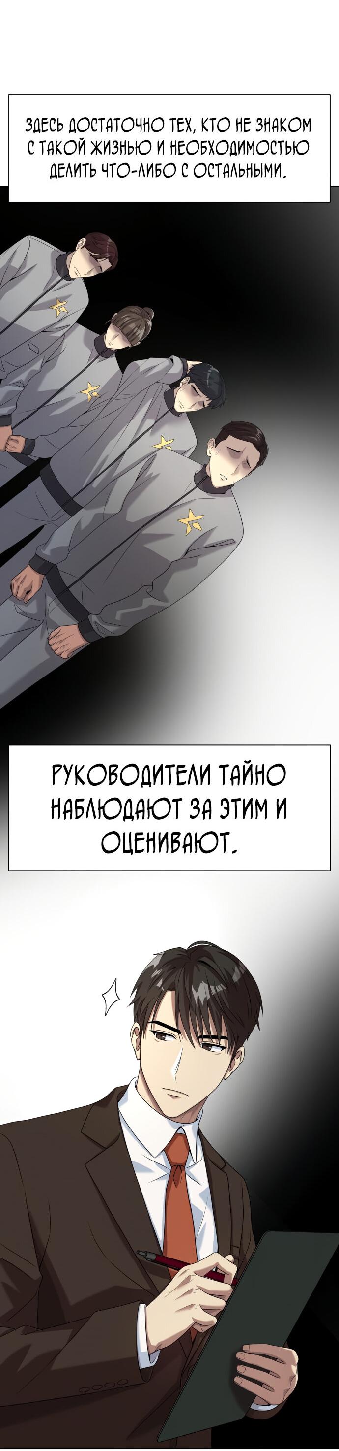 Read Лучший во всем RU Manga Online