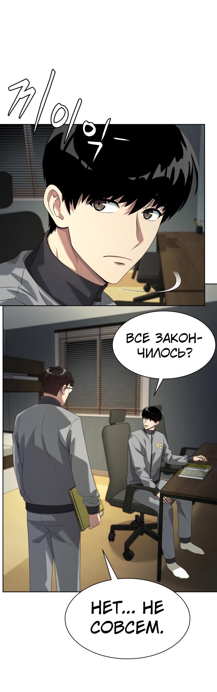 Read Лучший во всем RU Manga Online