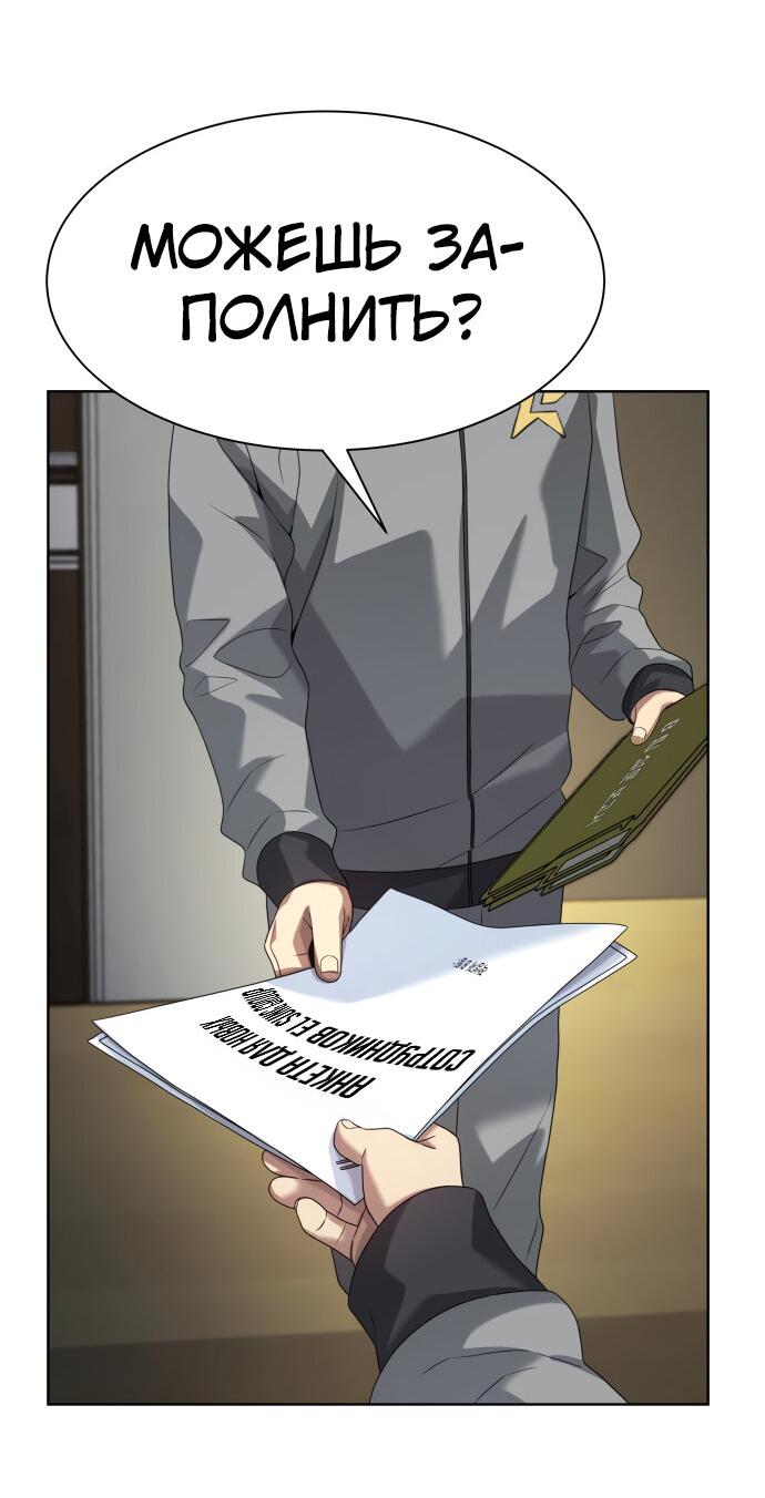 Read Лучший во всем RU Manga Online