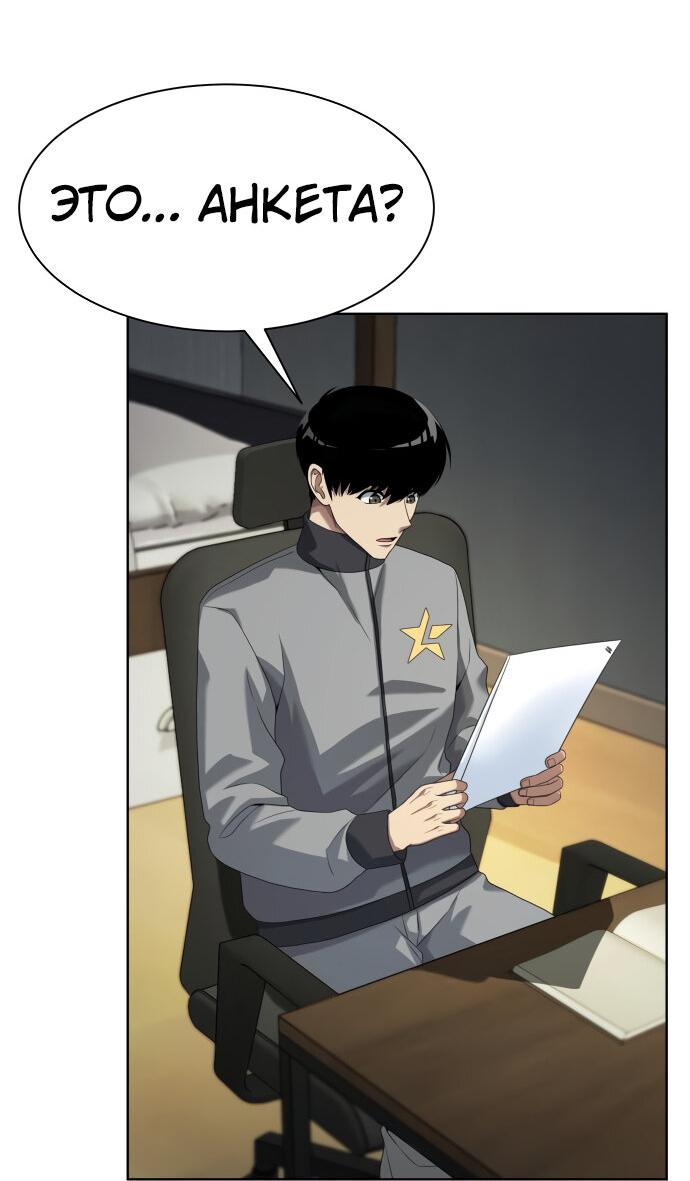 Read Лучший во всем RU Manga Online