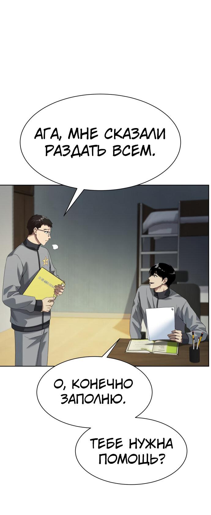 Read Лучший во всем RU Manga Online